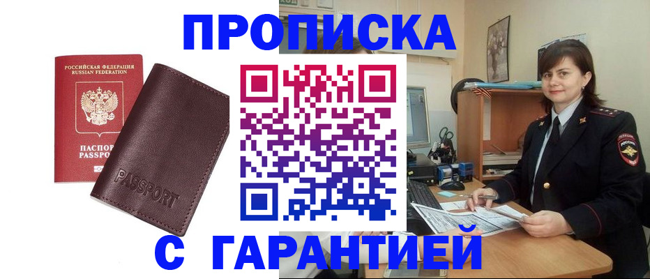 временная регистрация гарантия в Пермском крае