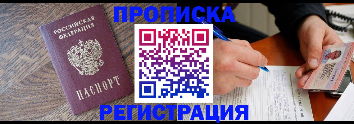 временная регистрация адрес в Пермском крае