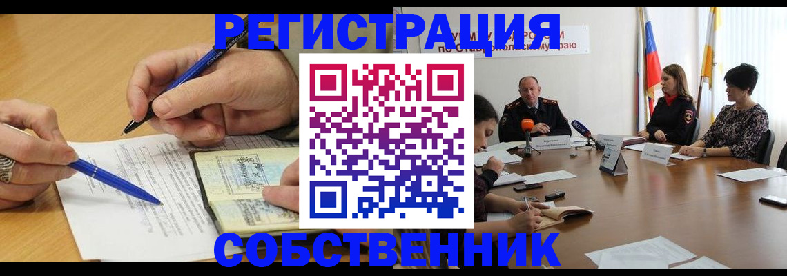 прописка для работы в Пермском крае