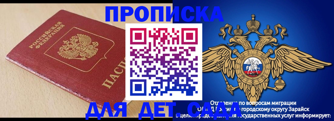 прописка гарантия в Пермском крае