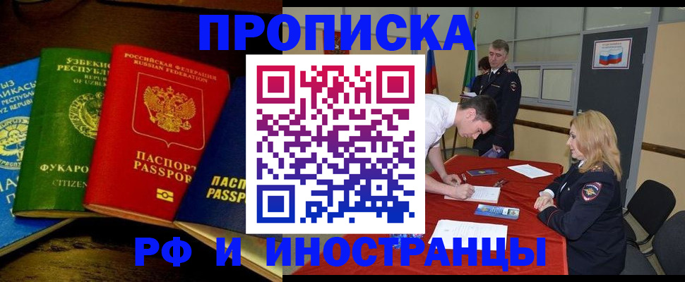 прописка 2025 в Пермском крае