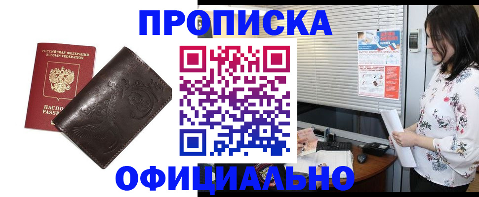 прописка 2025 в Пермском крае