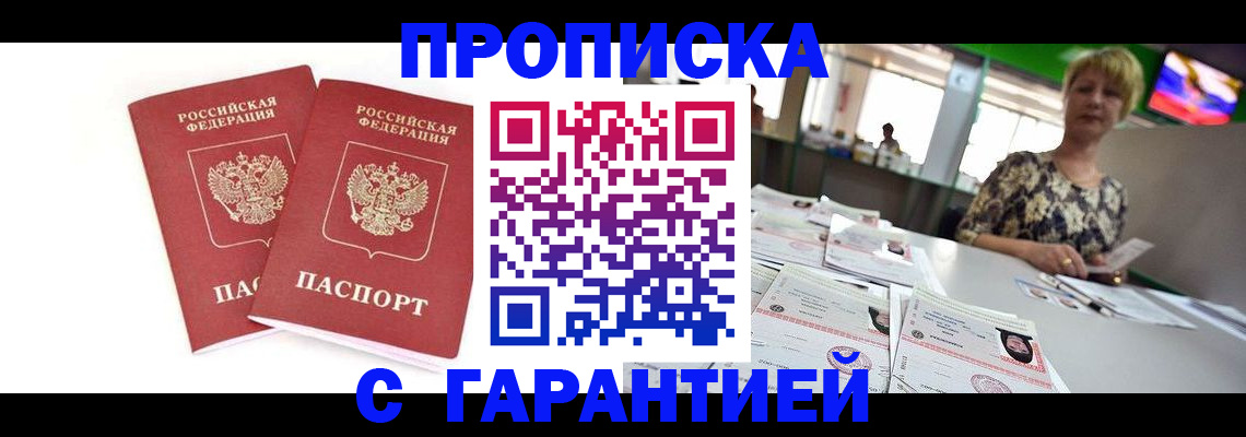 временная регистрация 2025 в Пермском крае