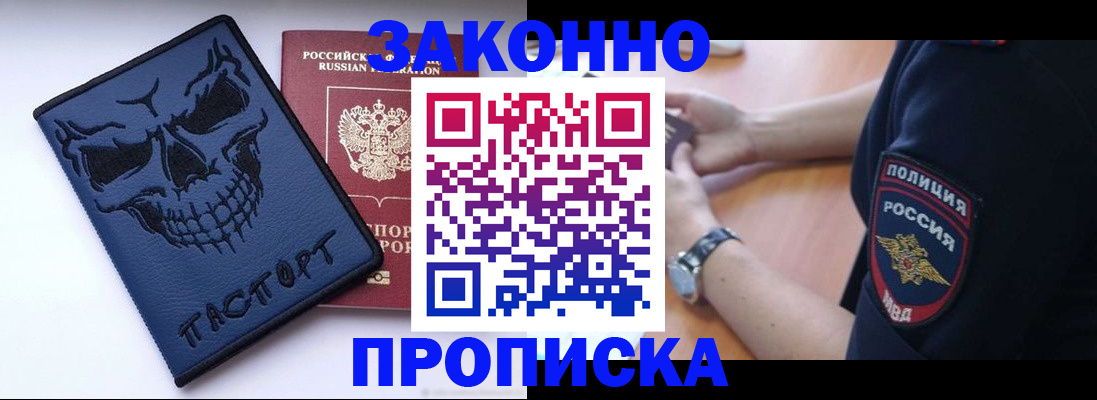временная регистрация гарантия в Пермском крае