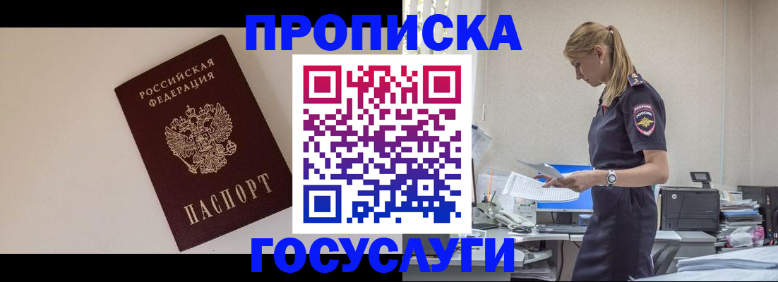 временная регистрация собственник в Пермском крае