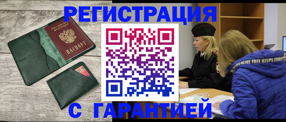 прописка паспорт в Пермском крае